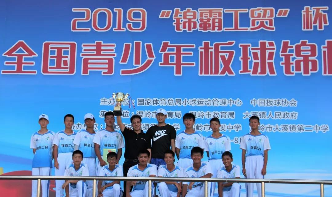 祝贺大溪三中全国青少年板球锦标赛再夺冠